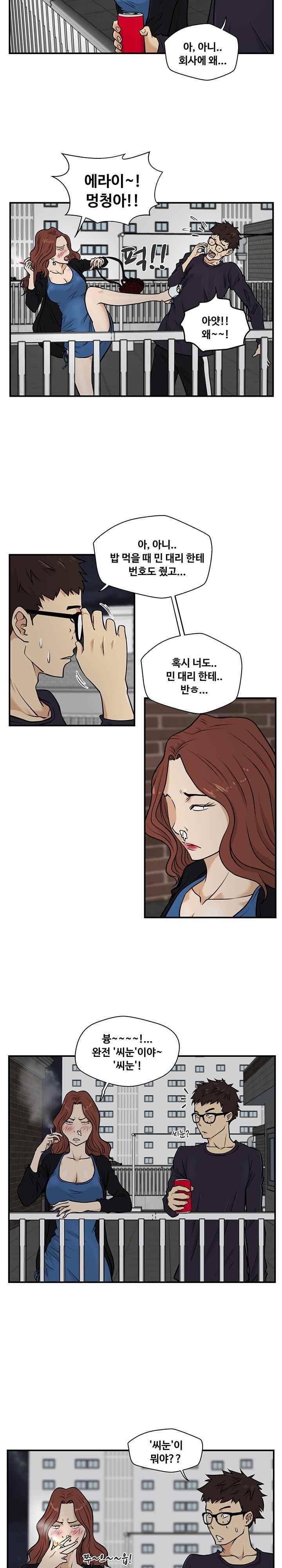 35세 강무열 12화 13