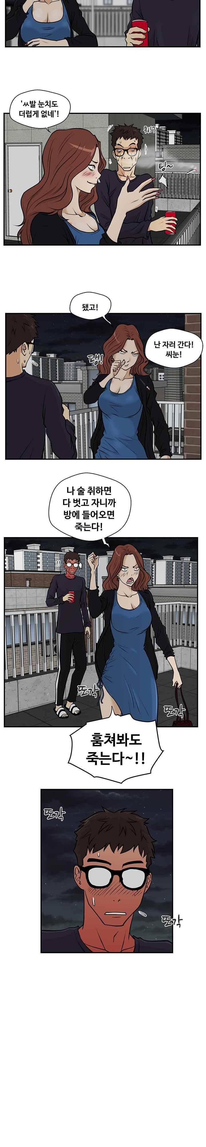 35세 강무열 12화 14