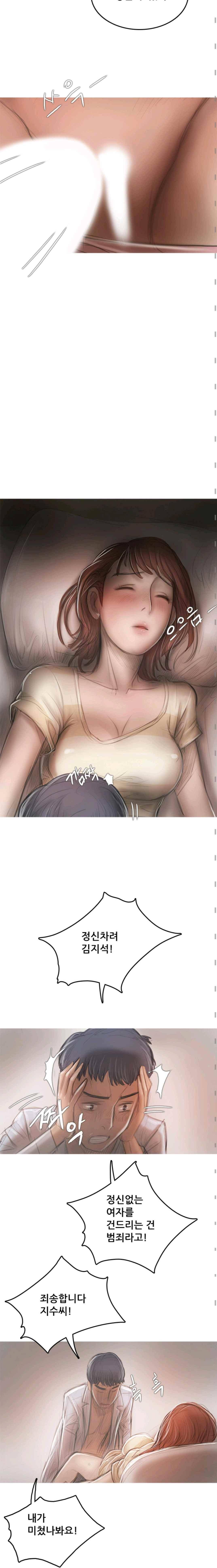 못하는 여자자 16화 4
