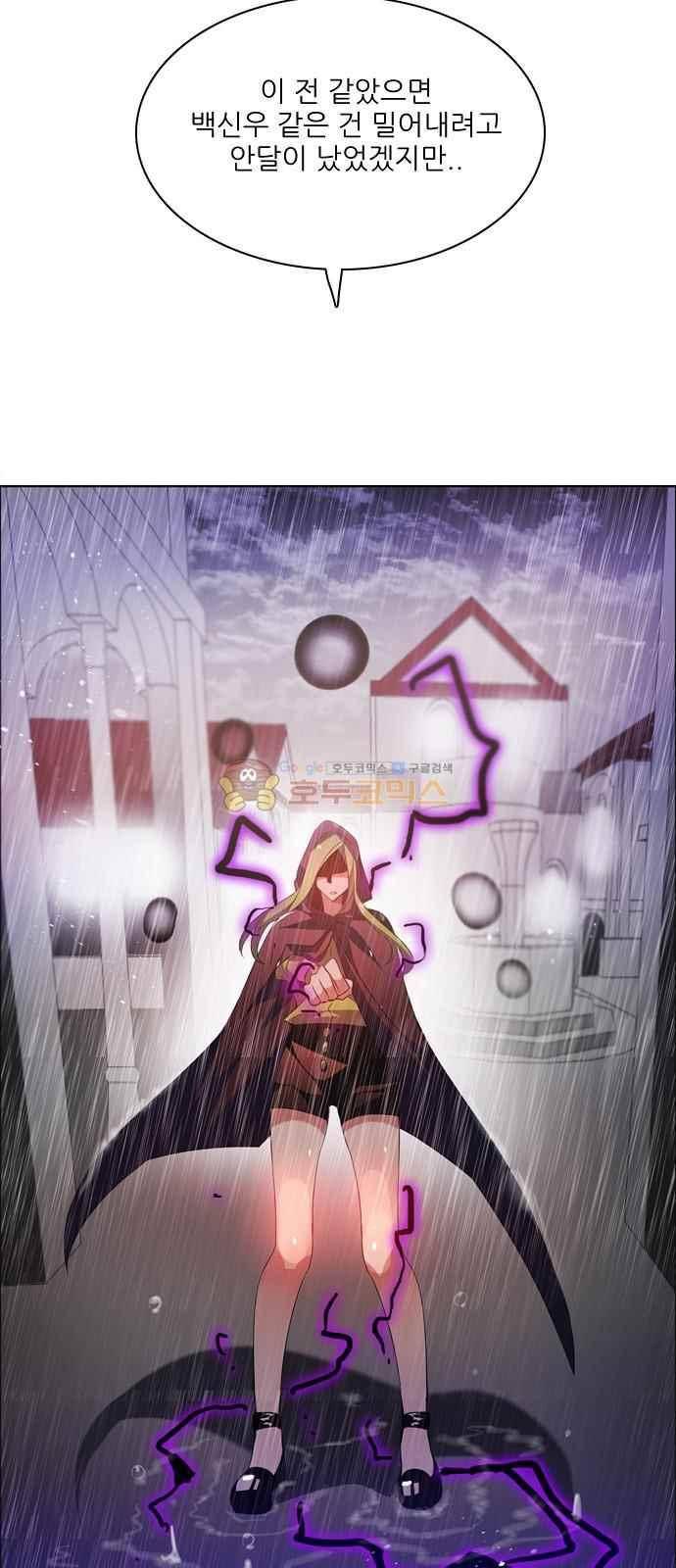 제로게임 115화 2