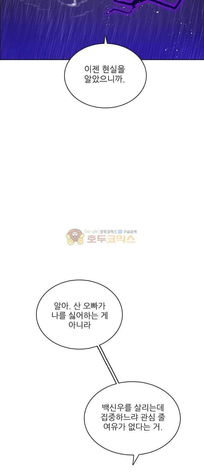 제로게임 115화 3