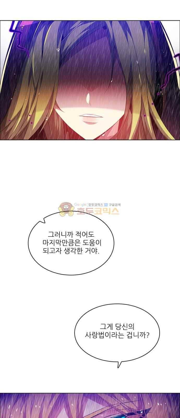 제로게임 115화 4