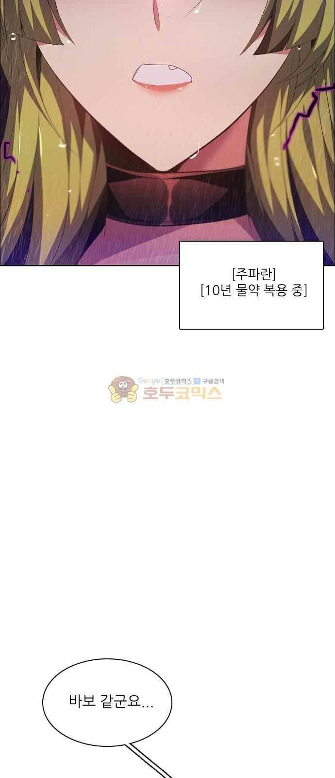 제로게임 115화 6