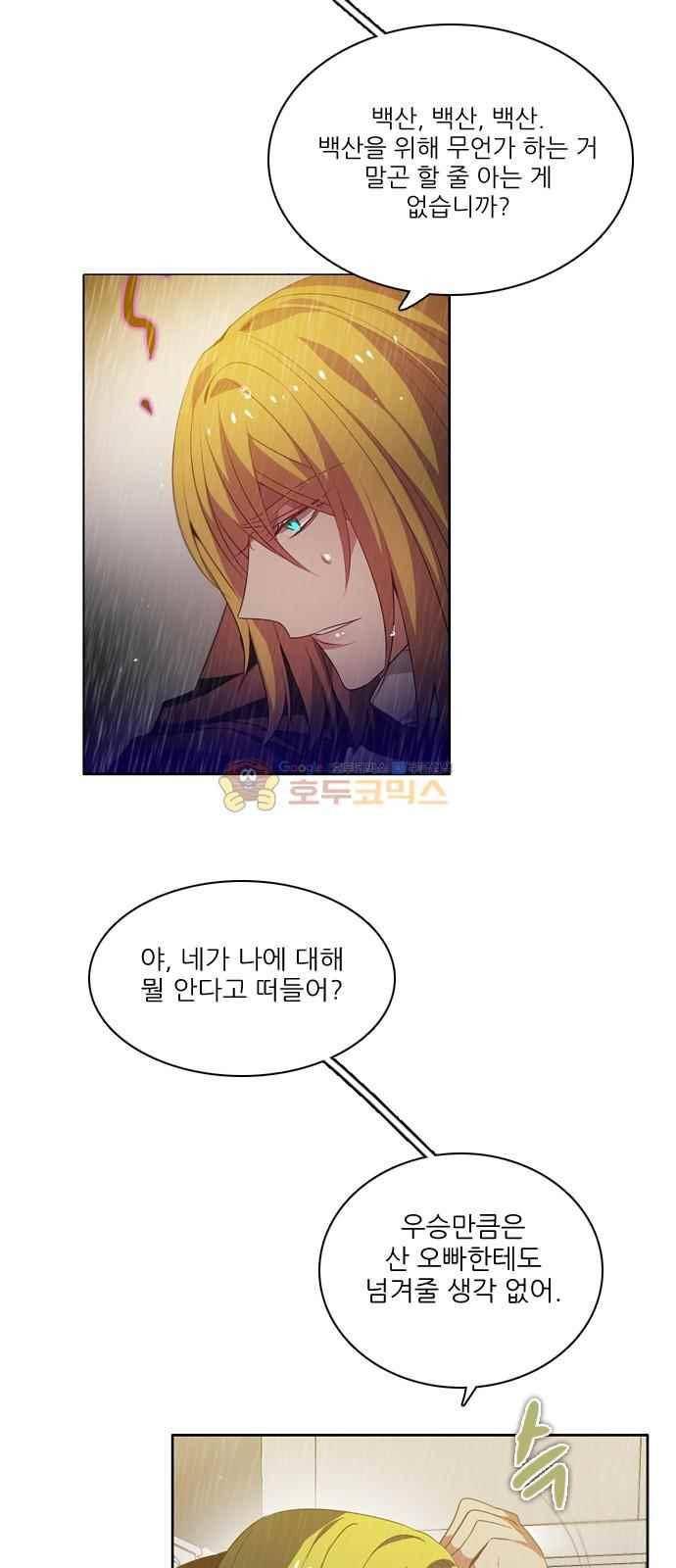 제로게임 115화 7