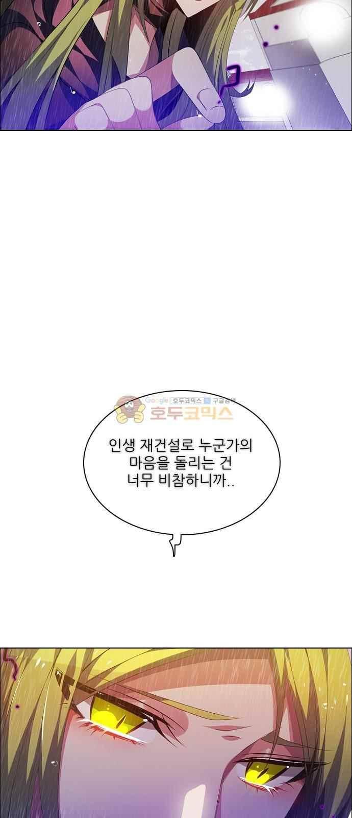 제로게임 115화 9