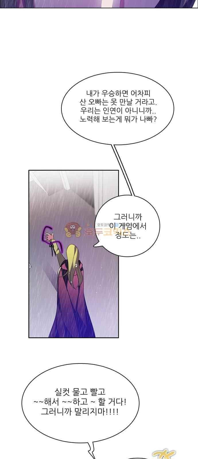 제로게임 115화 10