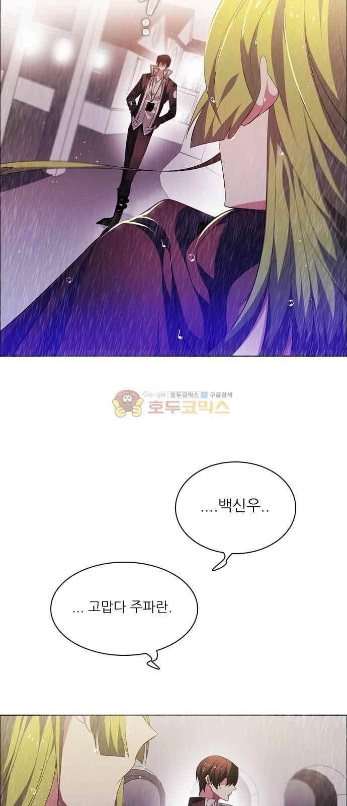 제로게임 115화 13