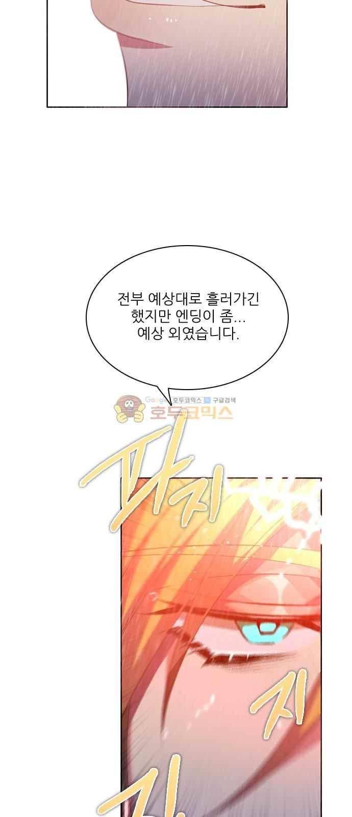 제로게임 115화 16