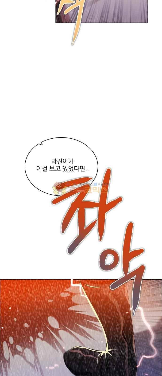 제로게임 115화 17