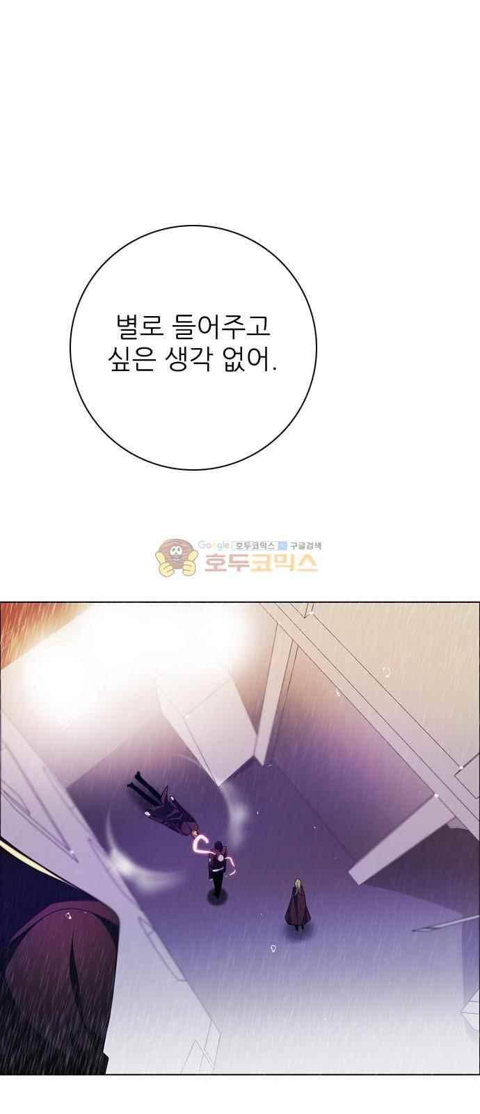 제로게임 115화 19