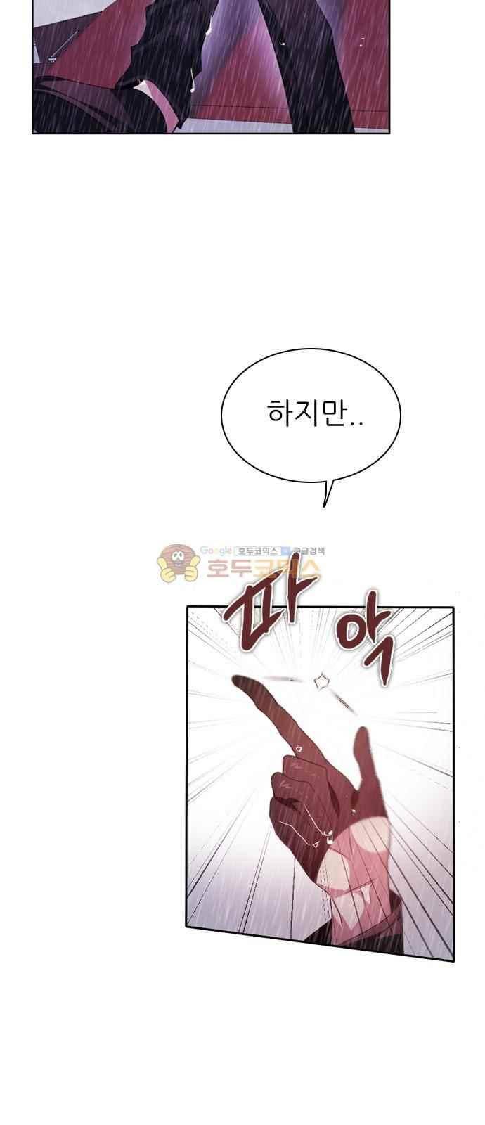 제로게임 115화 21