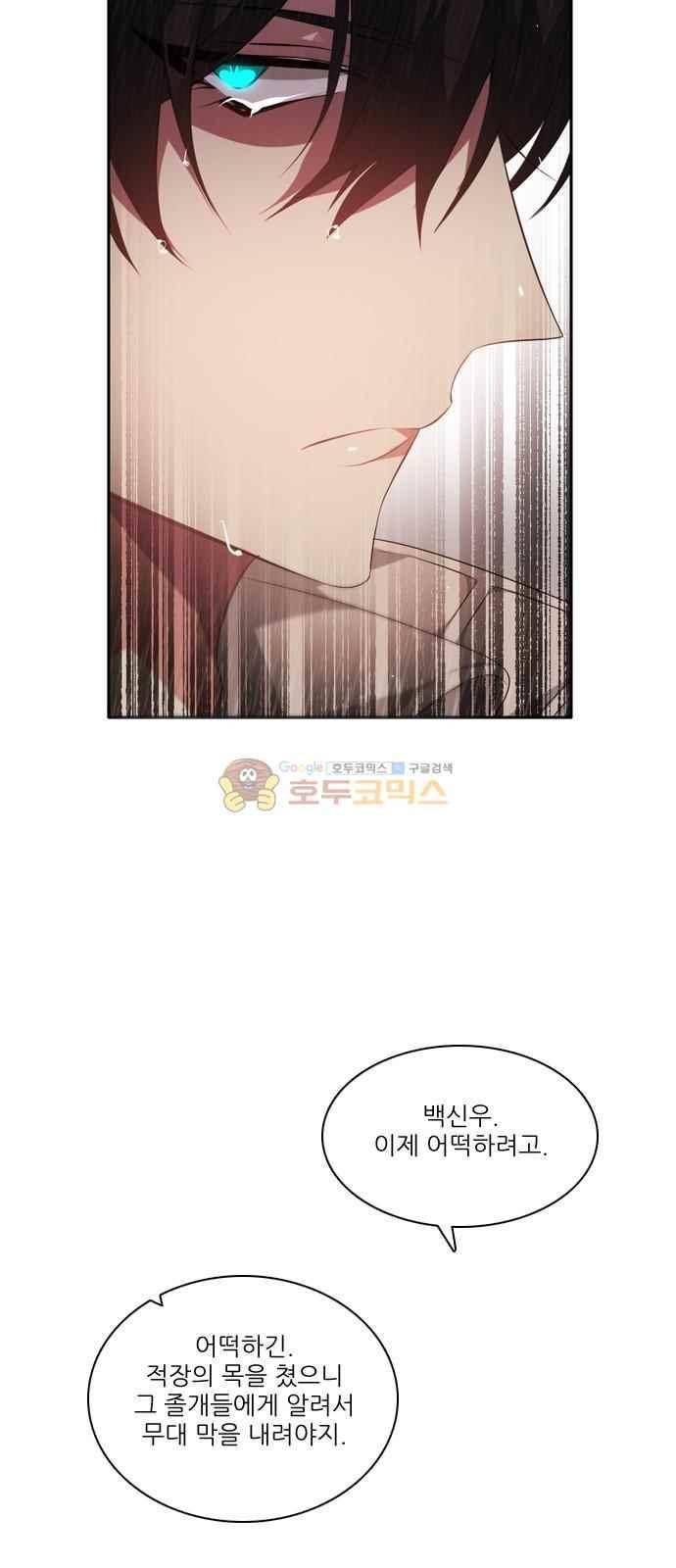 제로게임 115화 25