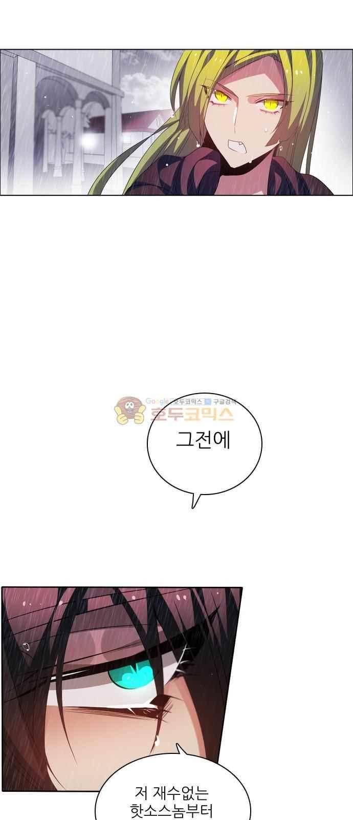 제로게임 115화 26