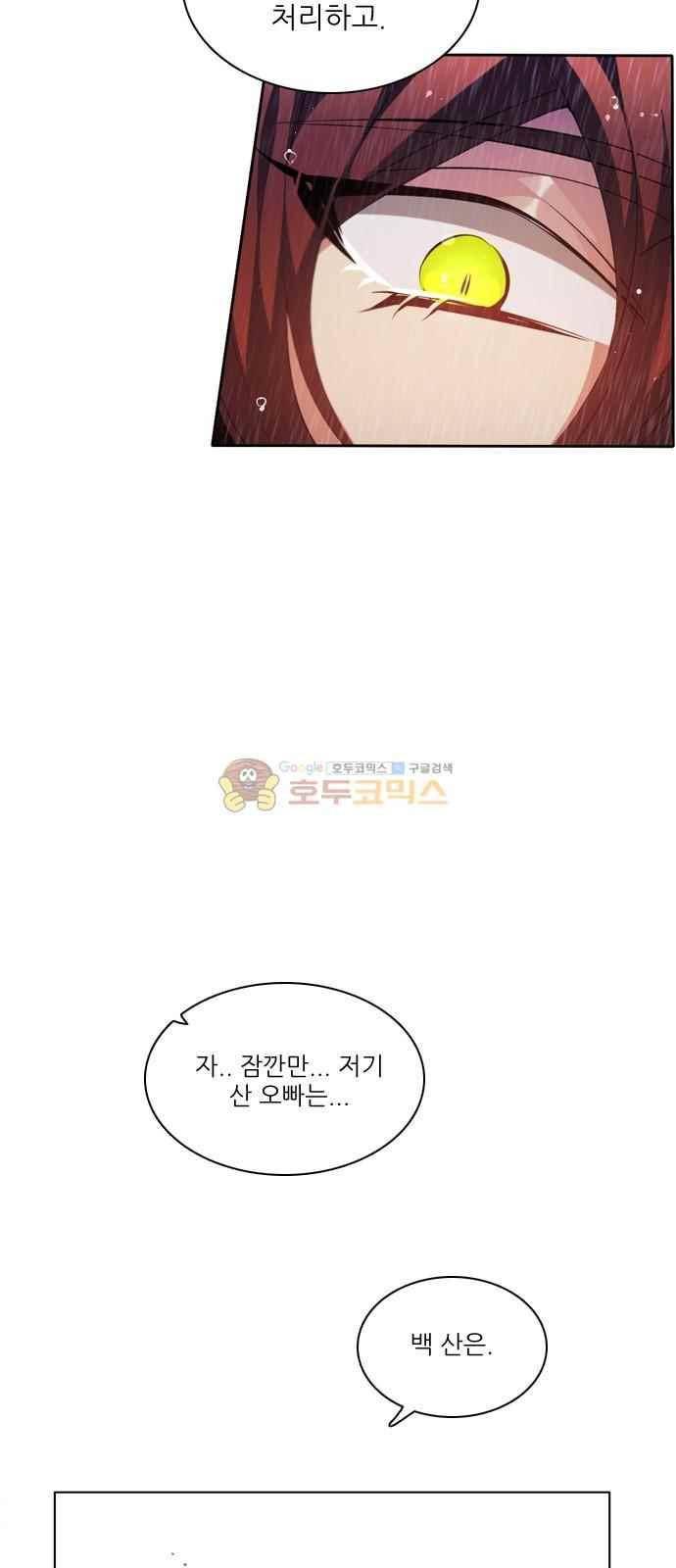 제로게임 115화 27