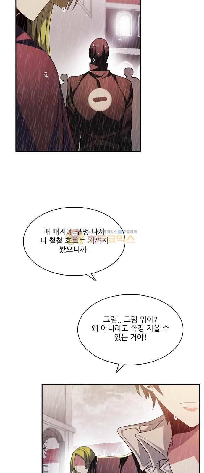 제로게임 115화 32