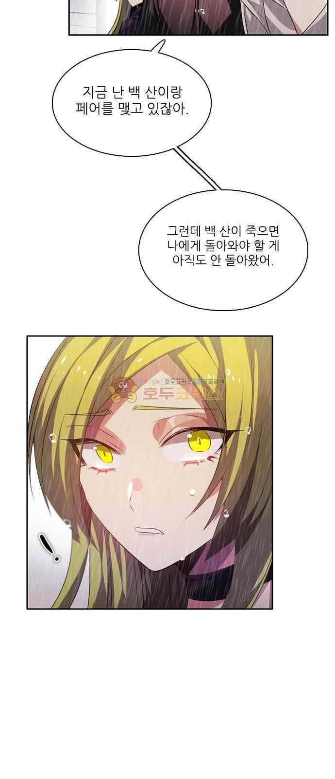 제로게임 115화 33