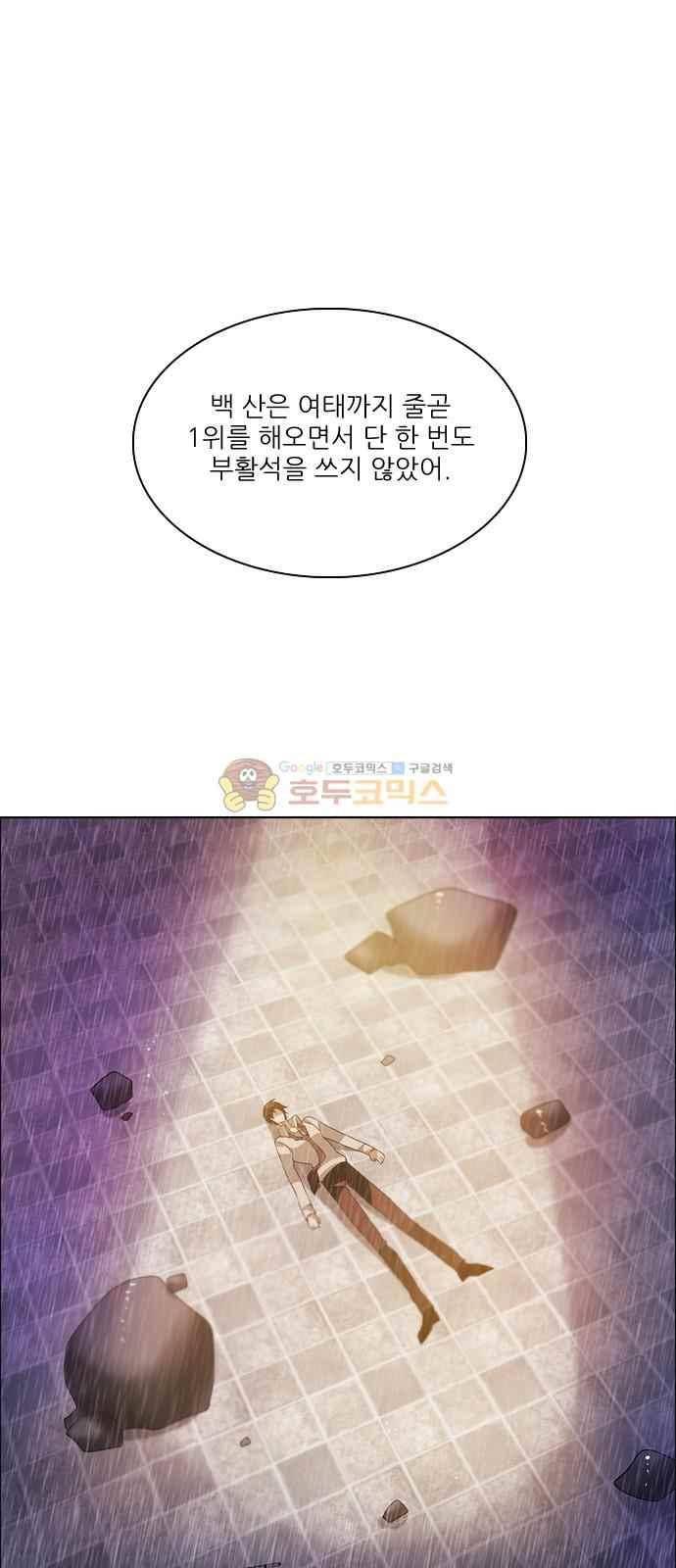 제로게임 115화 35