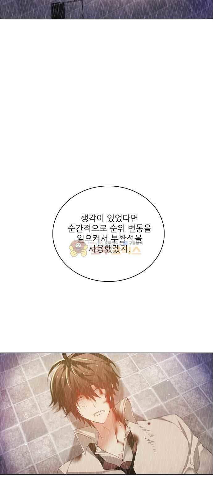 제로게임 115화 36