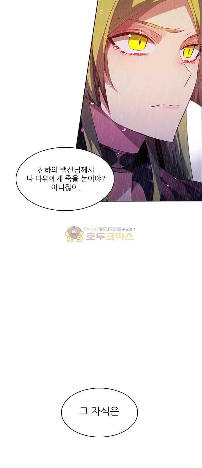 제로게임 115화 38