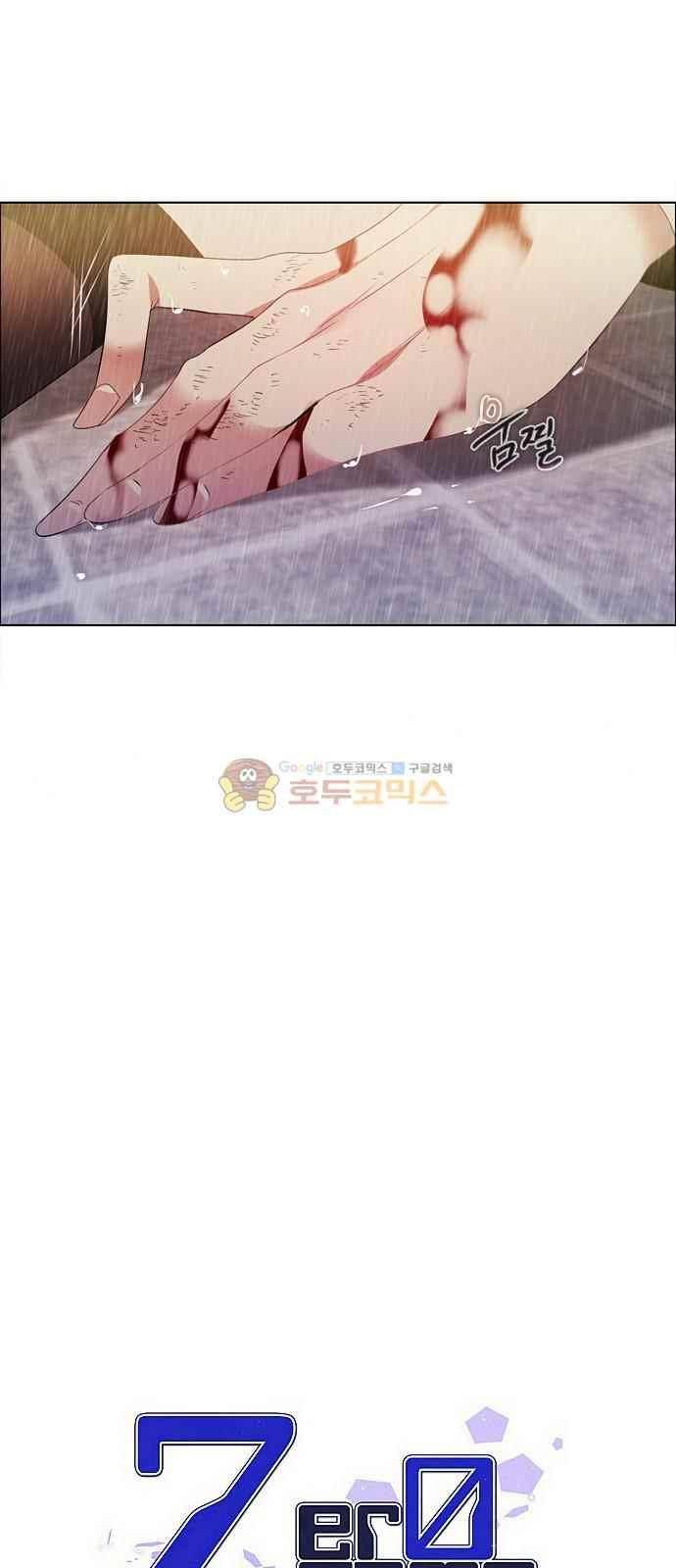 제로게임 115화 40