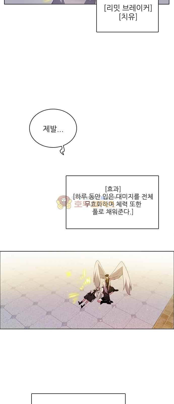 제로게임 115화 42