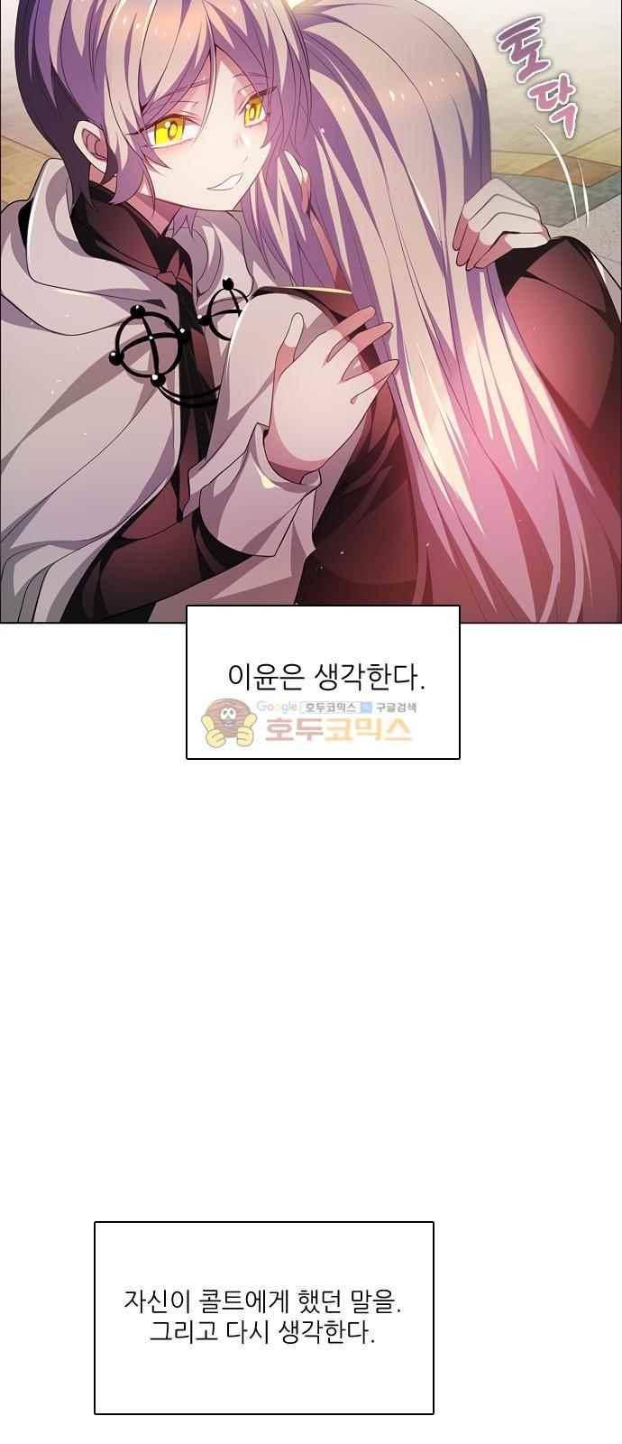 제로게임 115화 50