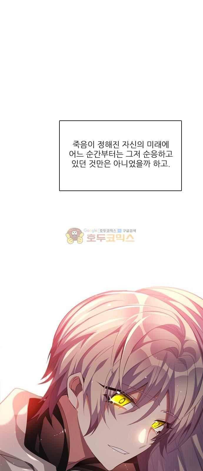 제로게임 115화 51