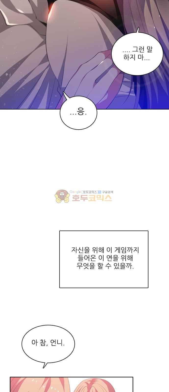 제로게임 115화 52