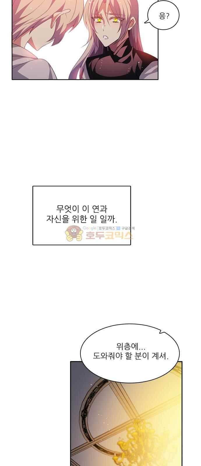 제로게임 115화 53