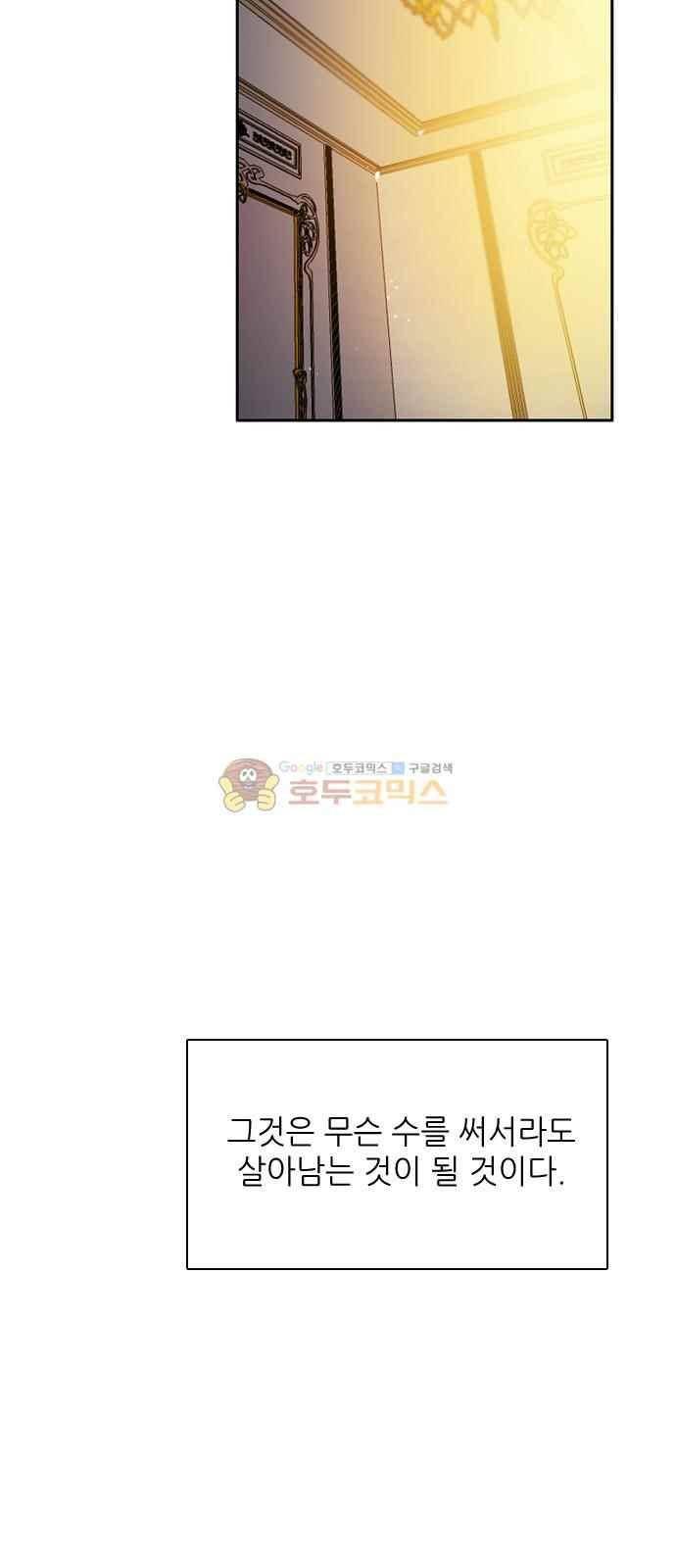 제로게임 115화 54
