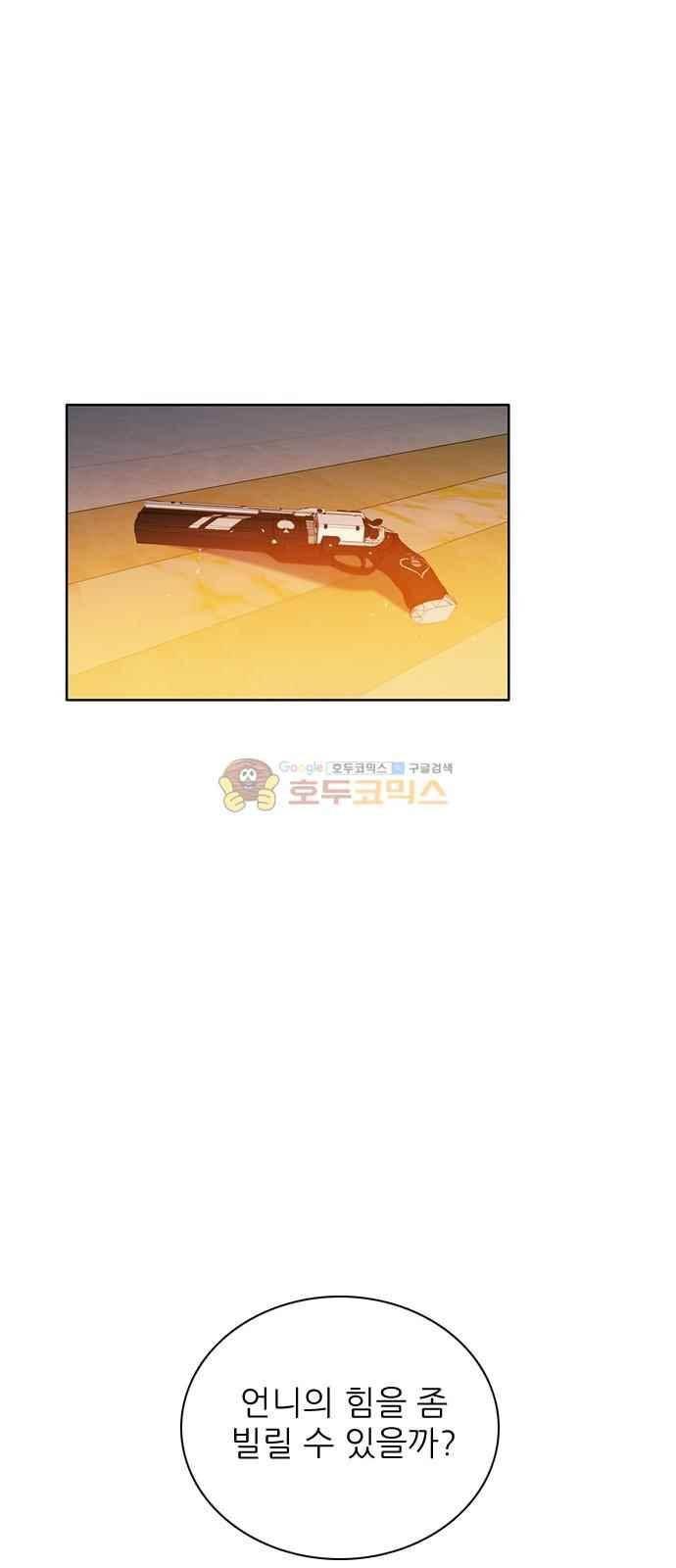 제로게임 115화 55