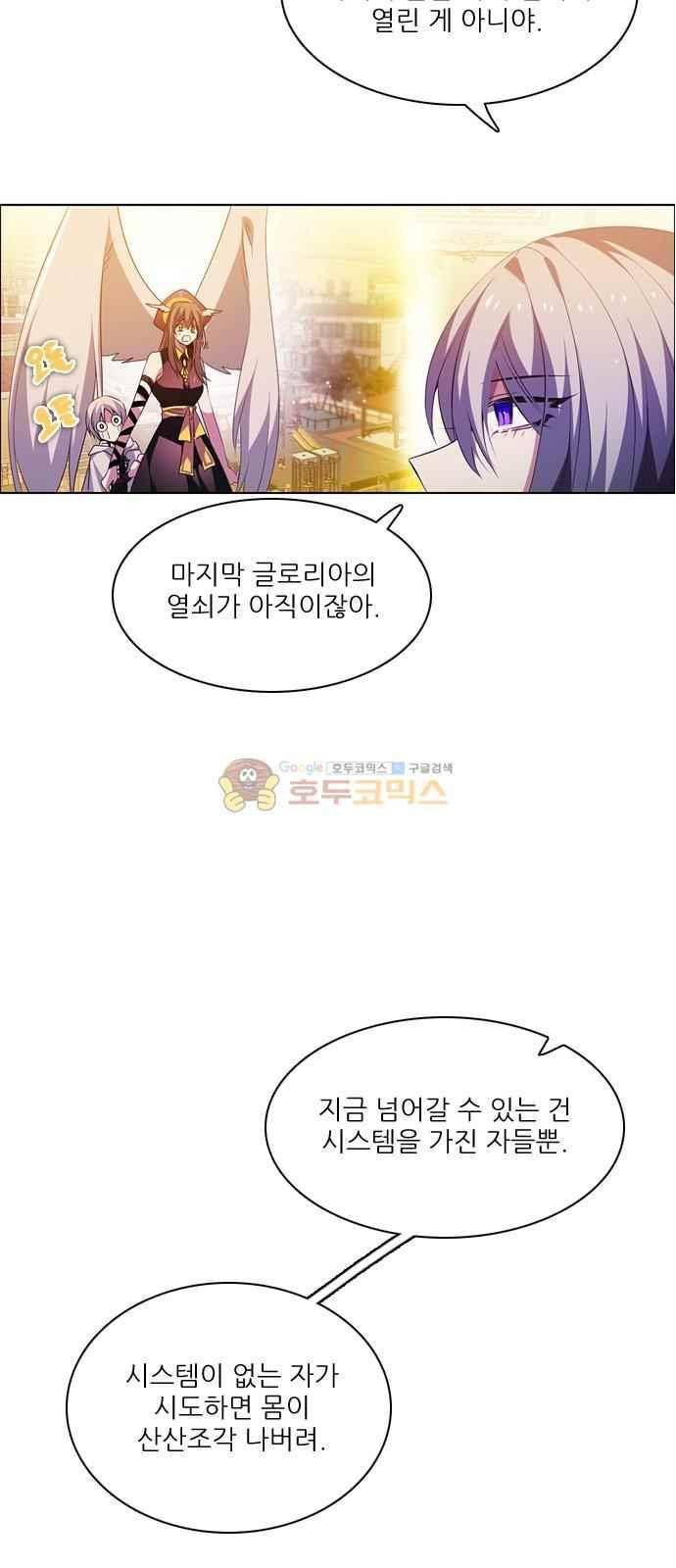 제로게임 115화 61