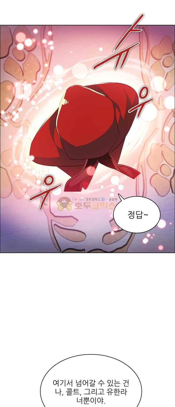 제로게임 115화 62