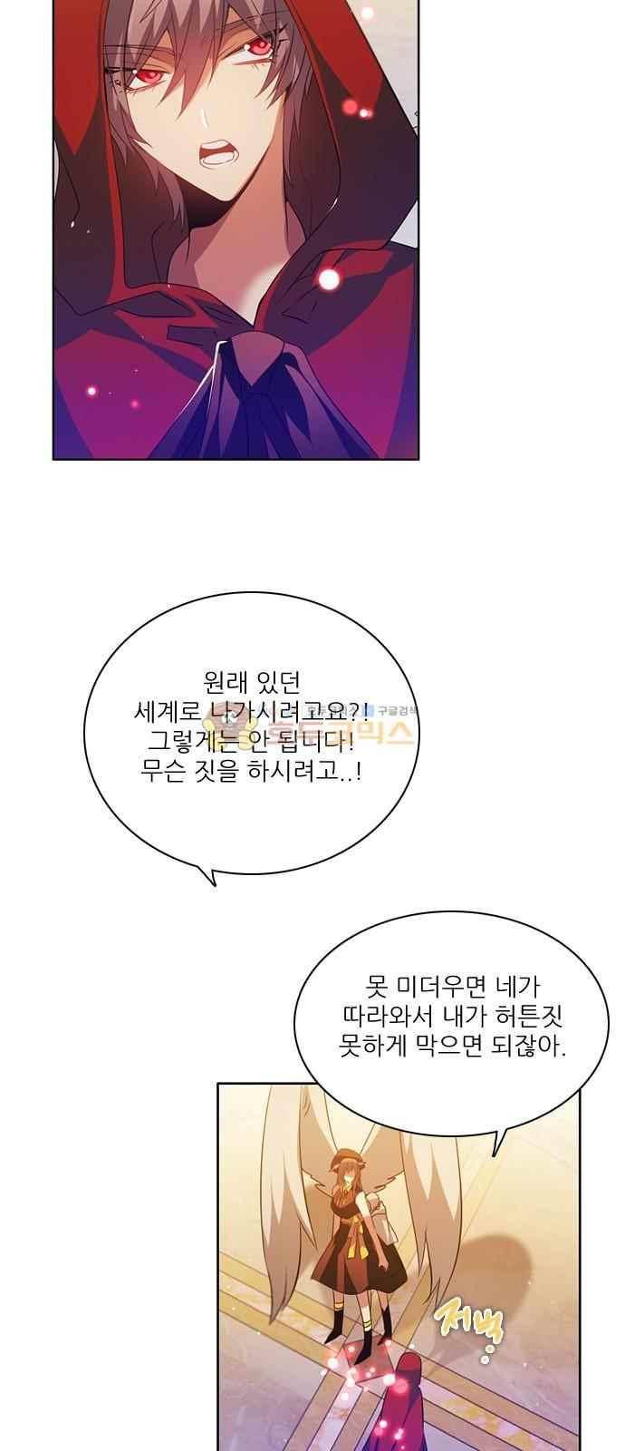 제로게임 115화 65