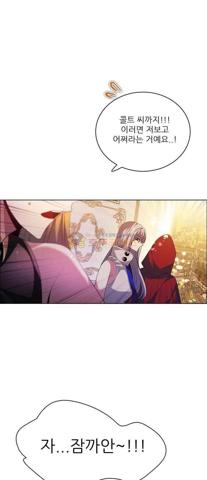 제로게임 115화 70