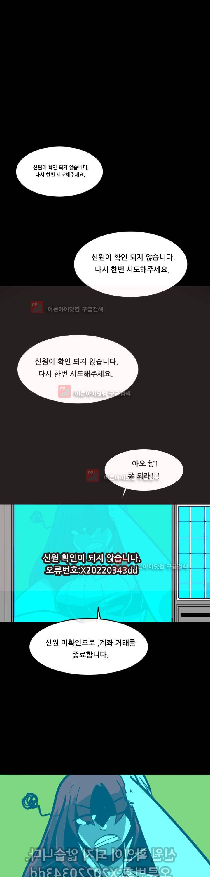 보더라인 1화 1