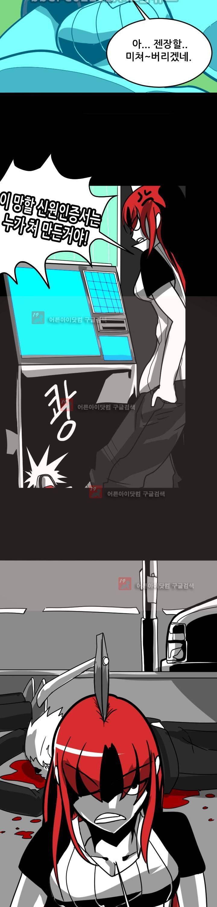 보더라인 1화 2
