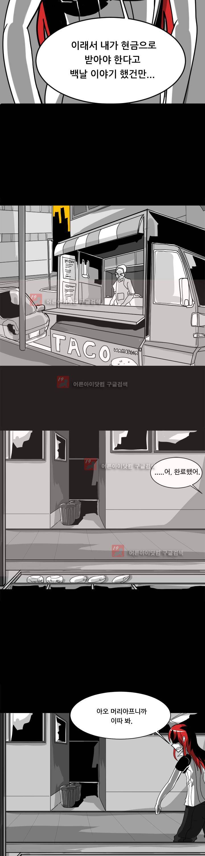 보더라인 1화 3