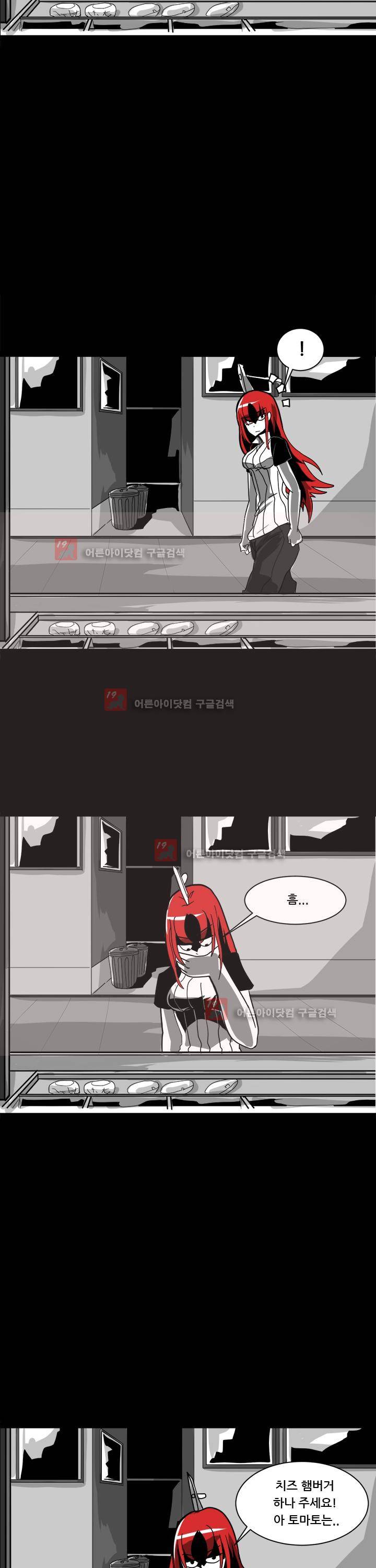 보더라인 1화 4