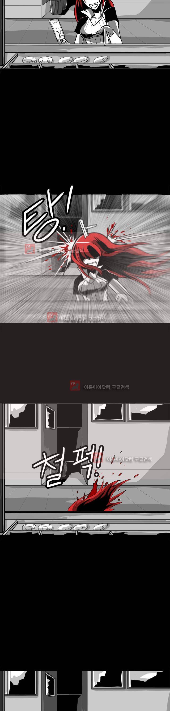 보더라인 1화 5