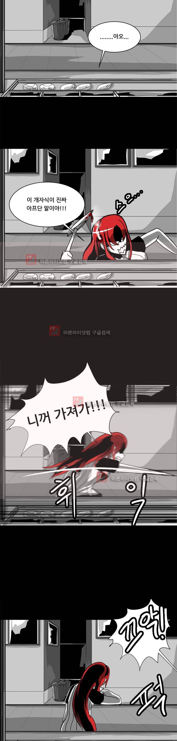 보더라인 1화 6