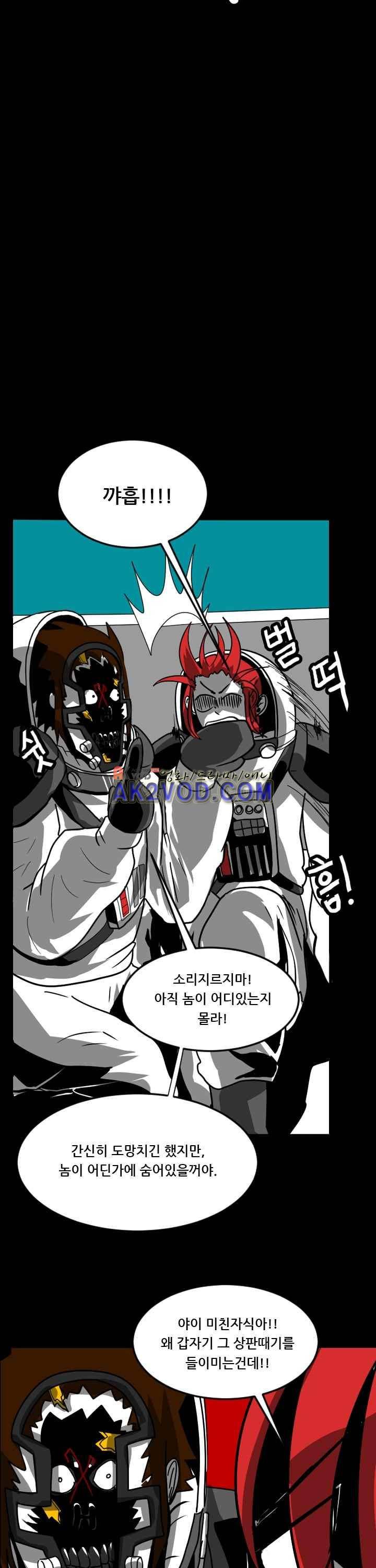 보더라인 14화 3