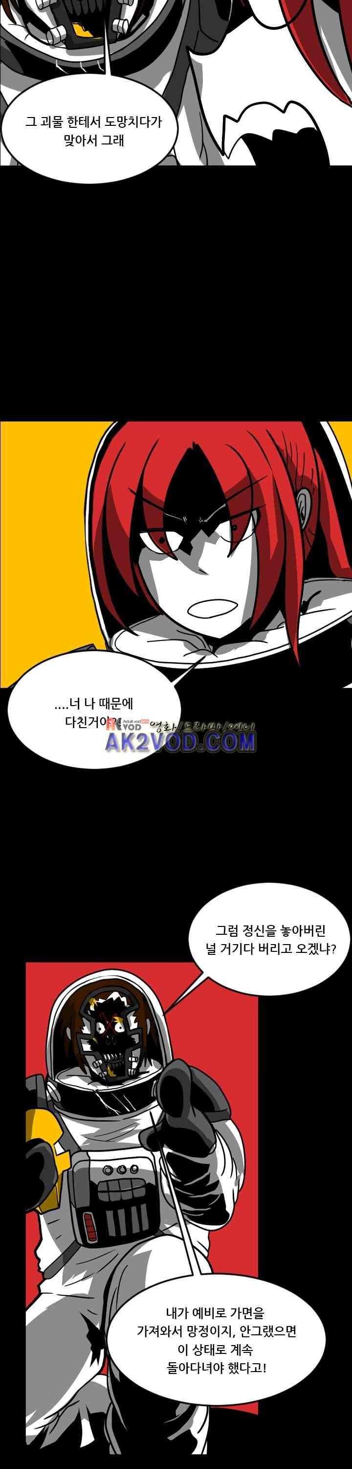 보더라인 14화 4