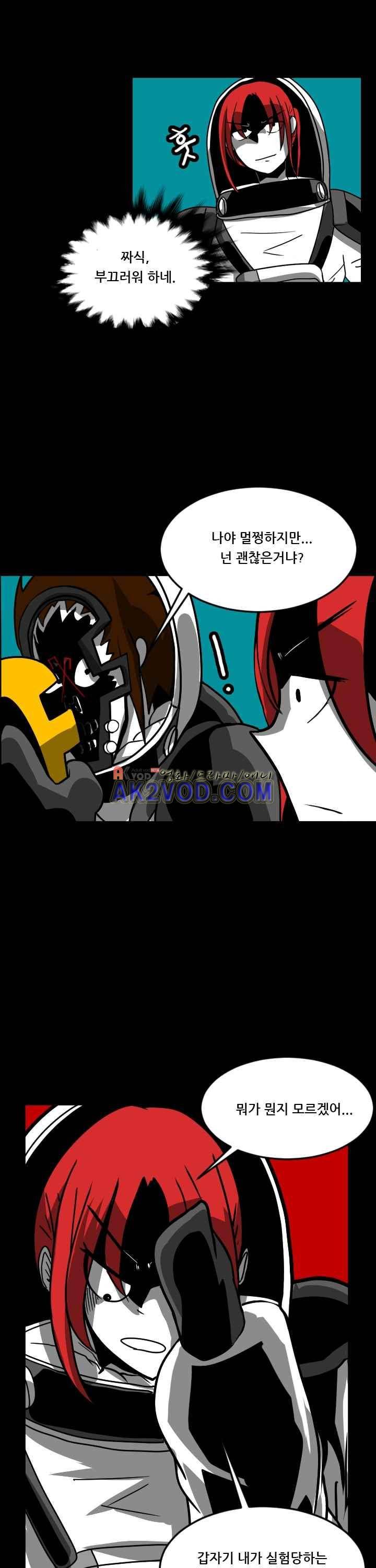 보더라인 14화 5
