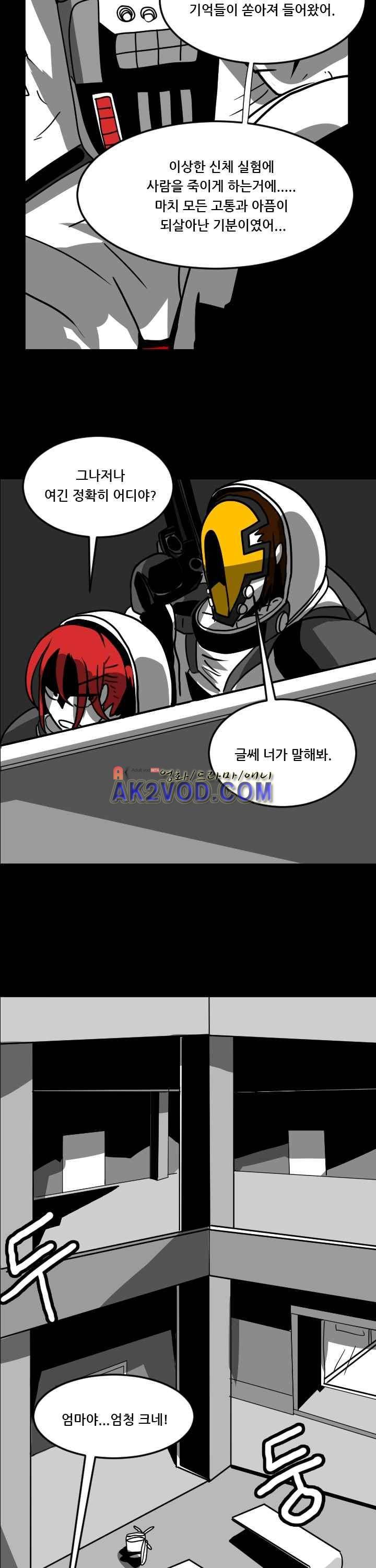 보더라인 14화 6