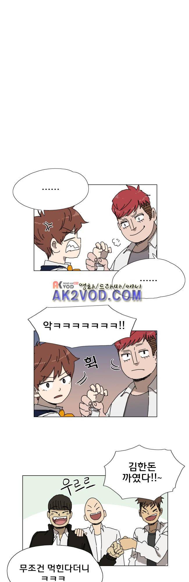 이웃집의 훈훈한 스토커군 19화 2