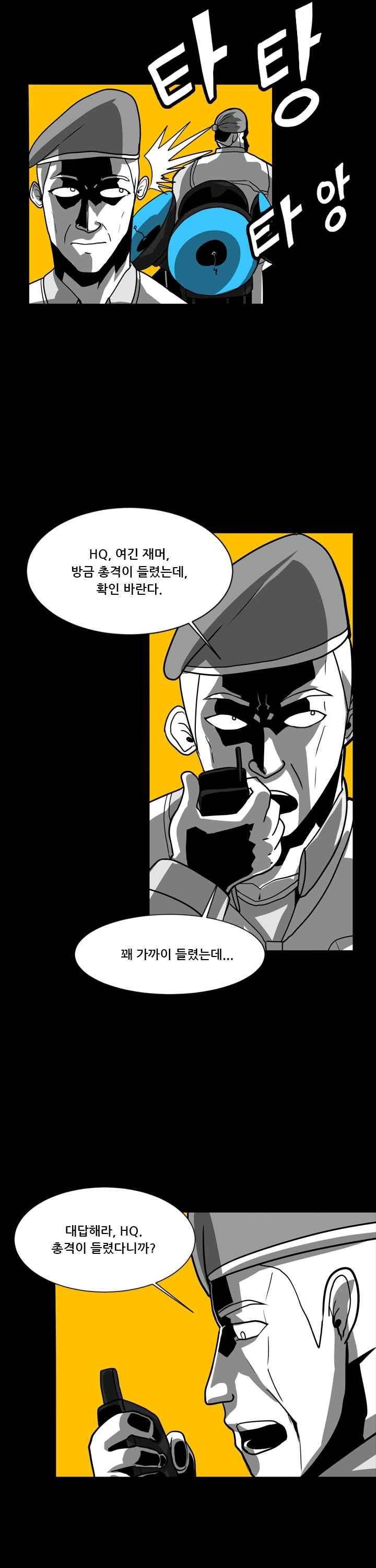 보더라인 25화 2