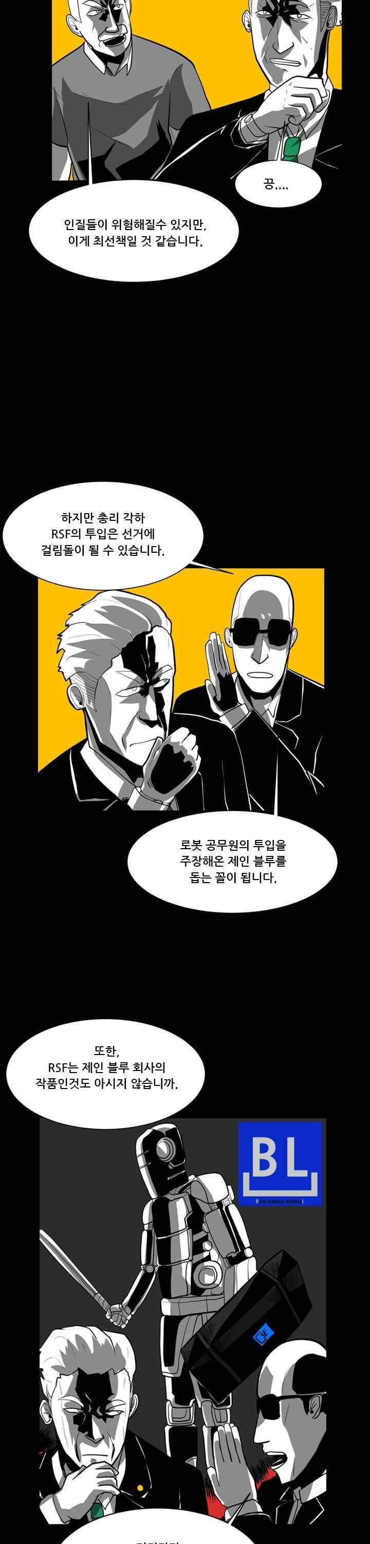 보더라인 28화 2