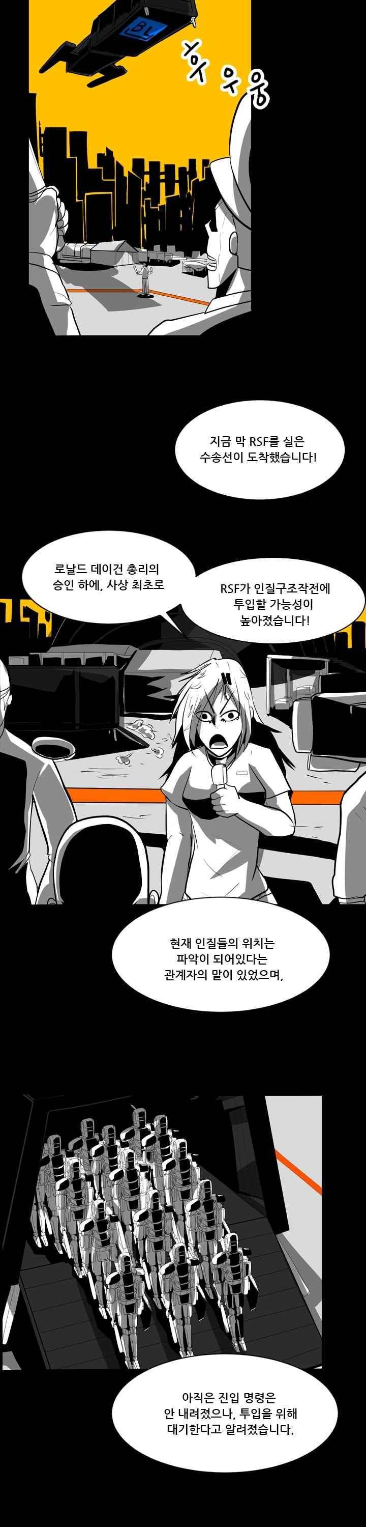 보더라인 28화 5