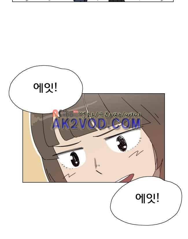 이웃집의 훈훈한 스토커군 33화 5